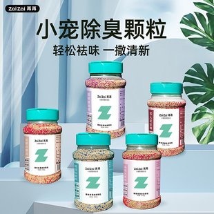 专用花枝鼠龙猫小仓鼠用品大全木屑 仓鼠除臭颗粒金丝熊垫料夏天季