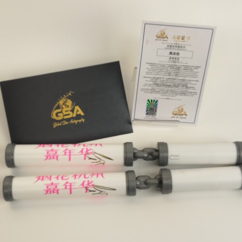 周杰伦 亲笔签名 杭州南宁烟花嘉年华演唱会应援棒双截棍正版证书