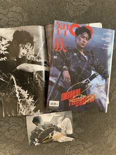 限量提供 王一博 亲笔签名 智族GQ2021年10月 签名照片