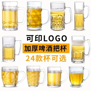 酒吧KTV带把玻璃杯商用500ml扎啤杯家用泡茶杯加厚扎啤杯定制LOGO