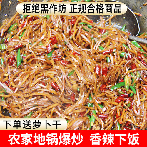 炒咸菜农家山东芥菜疙瘩丝