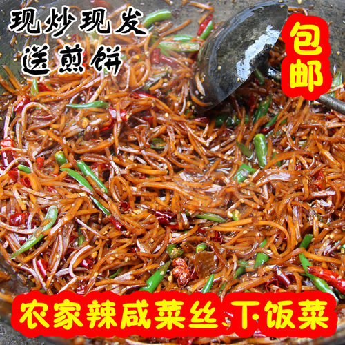 农家现炒下饭香辣椒包邮600g小菜