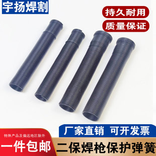 CO2气保焊机配件200A350A500A焊枪把壳二保焊枪枪壳开关弹簧螺丝