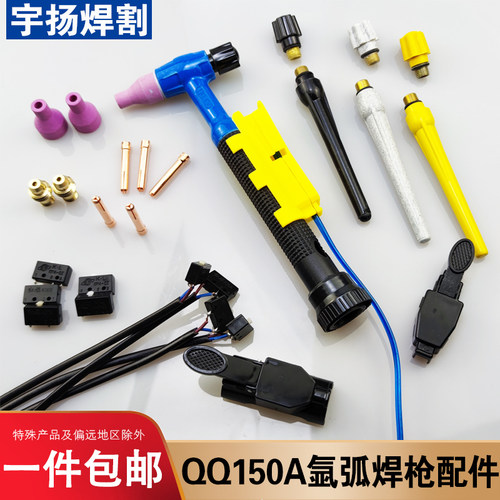 qq150a自扣开关芯壳瓷嘴