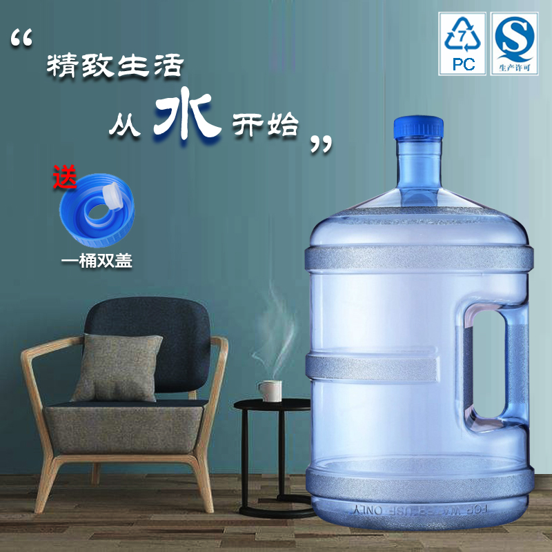 加厚饮水机用纯净水pc家用茶台桶