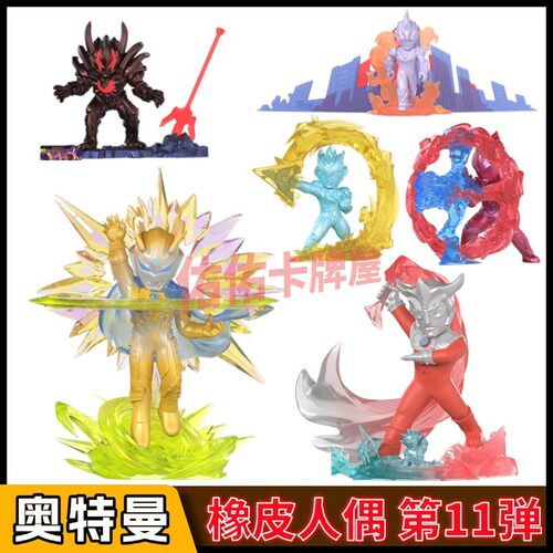 卡游奥特曼橡皮人偶第11弹XP赛罗闪耀路基艾尔宇宙碎片佐格10勇士