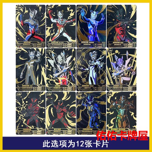 卡游赛罗奥特曼十五年盲盒纪念礼盒赛罗银河闪耀XR红GP卡