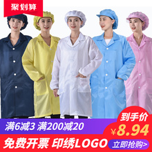静电服工作服无尘防尘衣富士康食品电子厂长款 大褂男女蓝白粉灰色