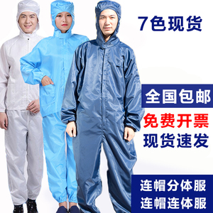 连帽工作服防尘工作服防护分体式