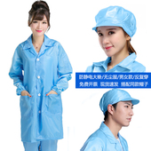 防静电服大褂工作服无尘防尘衣食品电子厂长款 男女蓝白粉灰色工衣