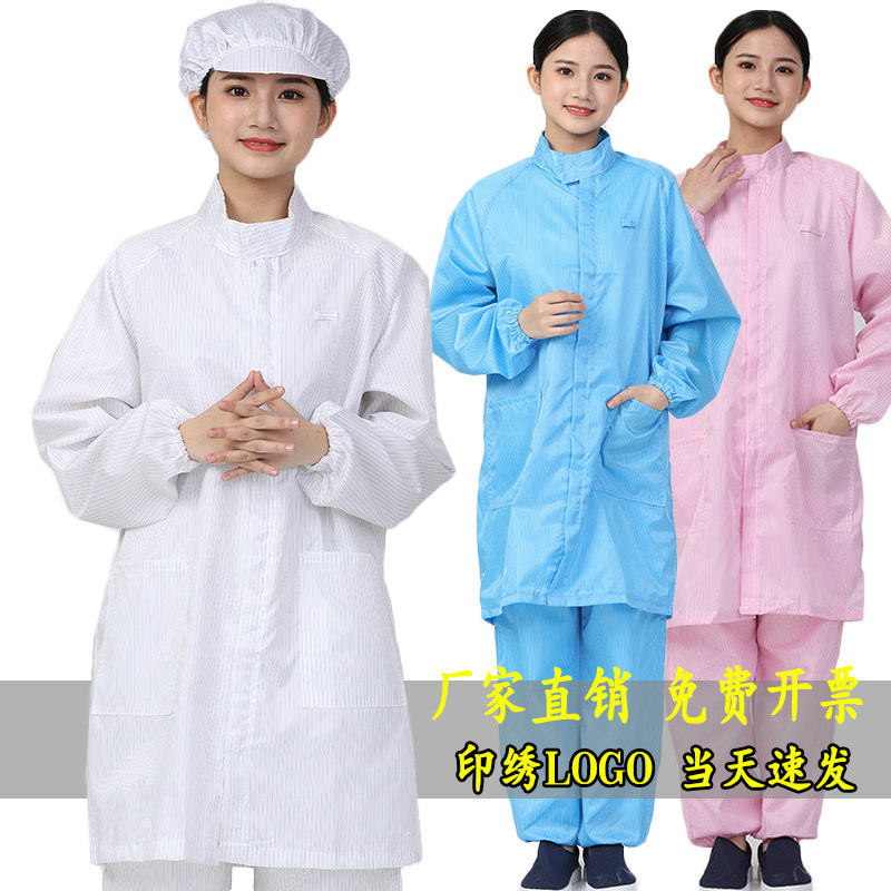 防尘服大褂立领拉链静电衣