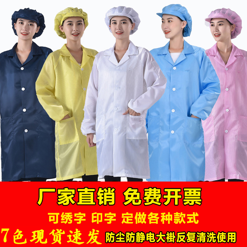 防尘工作服大褂灰色静电服电子