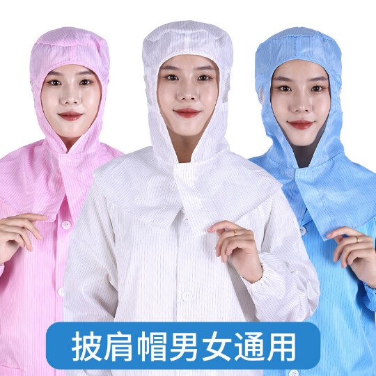 无尘披肩帽防静电小工帽静电帽防尘帽电子食品厂男女大小工作帽