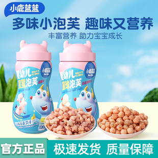 小鹿蓝蓝圆球泡芙蓝莓星星泡芙婴幼儿营养辅食儿童零食无添加蔗糖