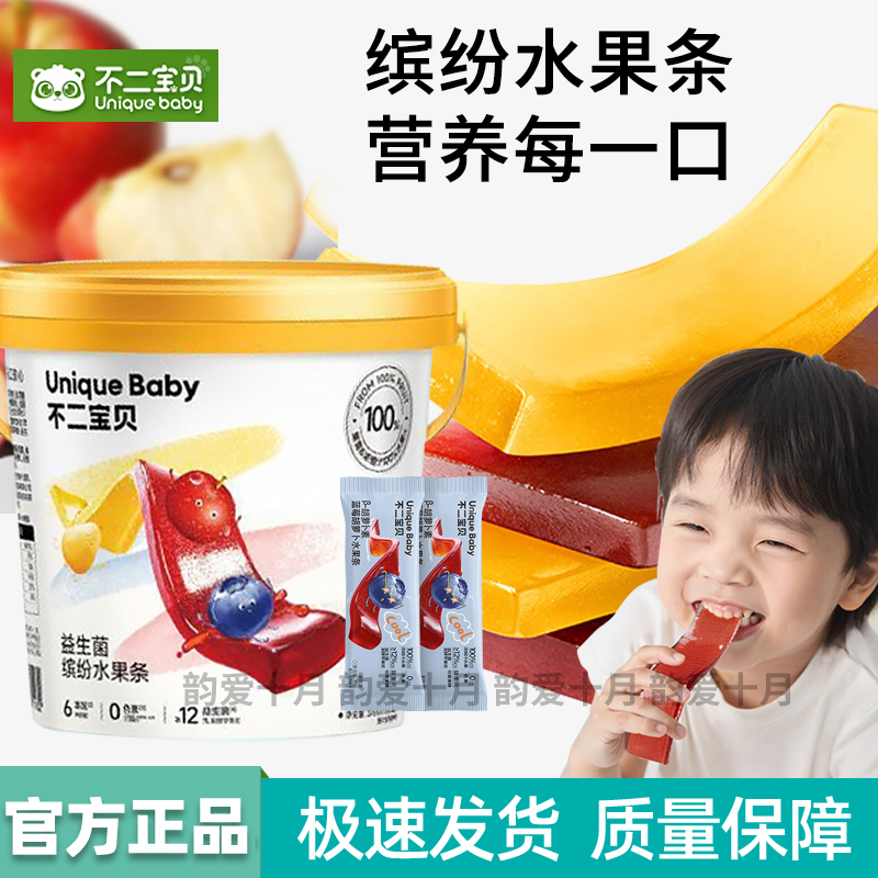 不二宝贝益生菌缤纷水果条宝宝水果肉条分享桶儿童零食无添加蔗糖