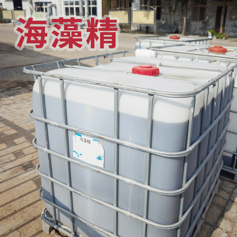 海带液40g/L酶解海藻精水溶肥料冲施海藻酸生根壮苗蔬菜花卉果树