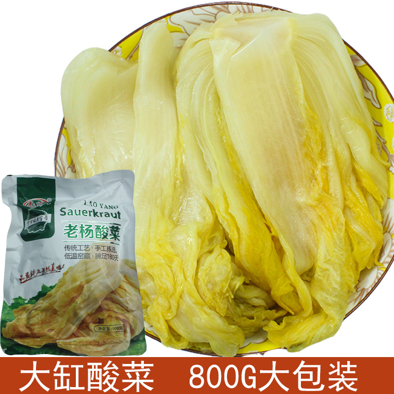 东北老杨传统工艺大缸腌制酸菜