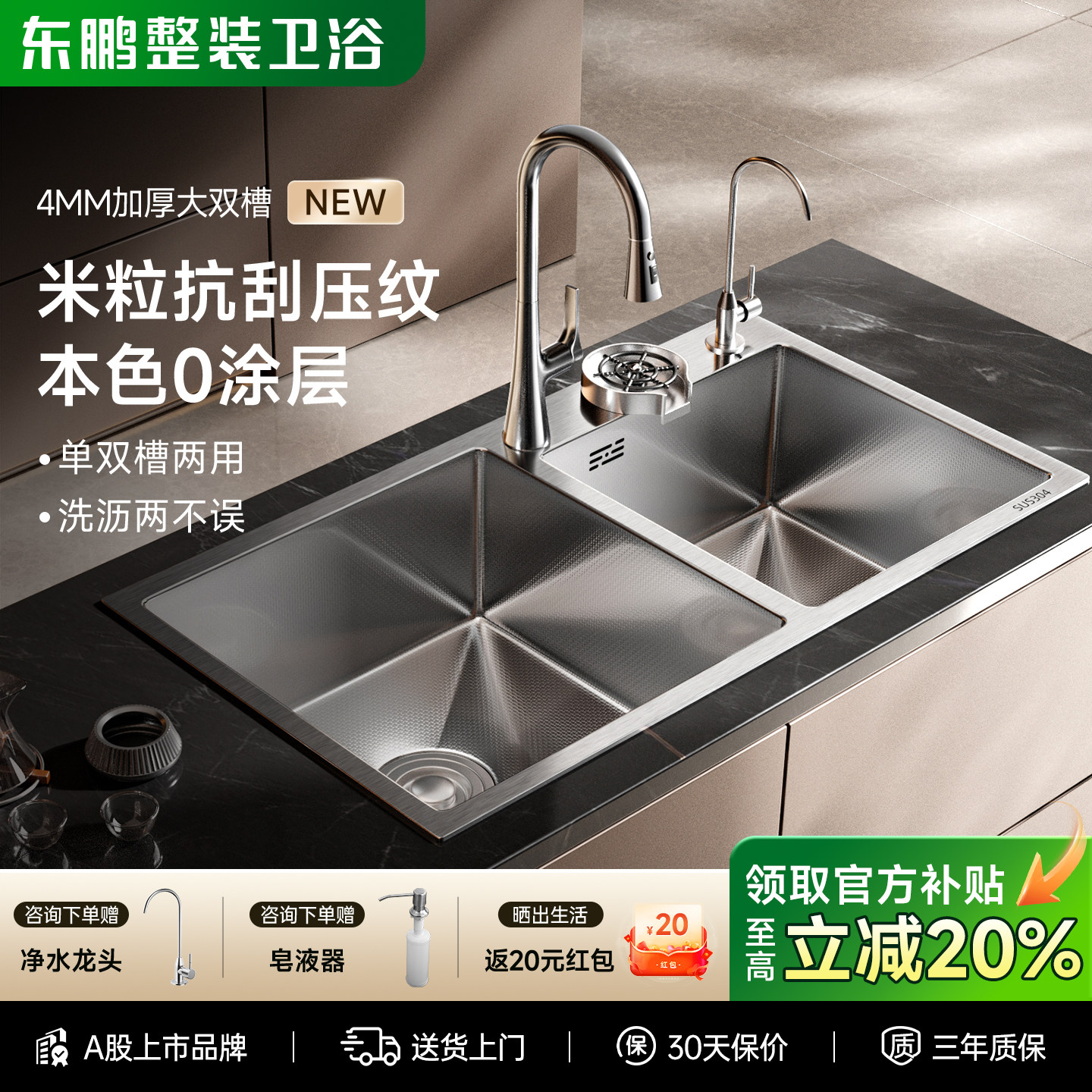 东鹏304不锈钢水槽厨房大尺寸双槽洗碗池家用手工加厚台下洗菜盆