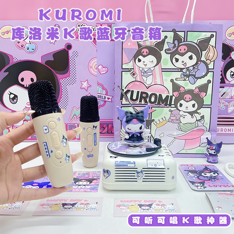 库洛米蓝牙音箱女生生日礼物送女朋友女孩闺蜜实用小众高级感礼品