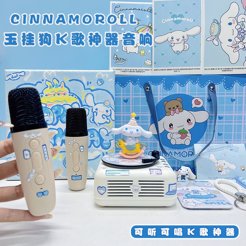 玉桂狗唱片机蓝牙音响复古迷你可爱音箱生日礼物女生送闺蜜女朋友