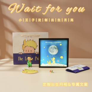 小王子定制你出生那天的月亮氛围灯光画送男生女朋友闺蜜生日礼物