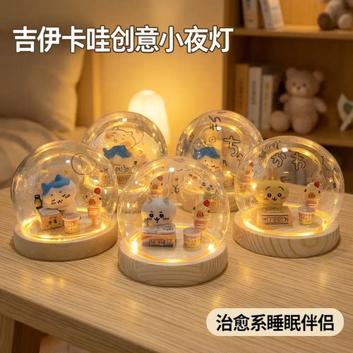 创意小夜灯卧室睡眠灯