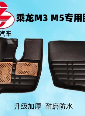 乘龙M3脚垫H5M3M5H7霸龙507货车专用大包围耐磨皮革脚垫