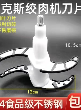 奥克斯绞肉机刀片刀头刀架专用AUX-J20/J22 HX-J3016原厂配件大全