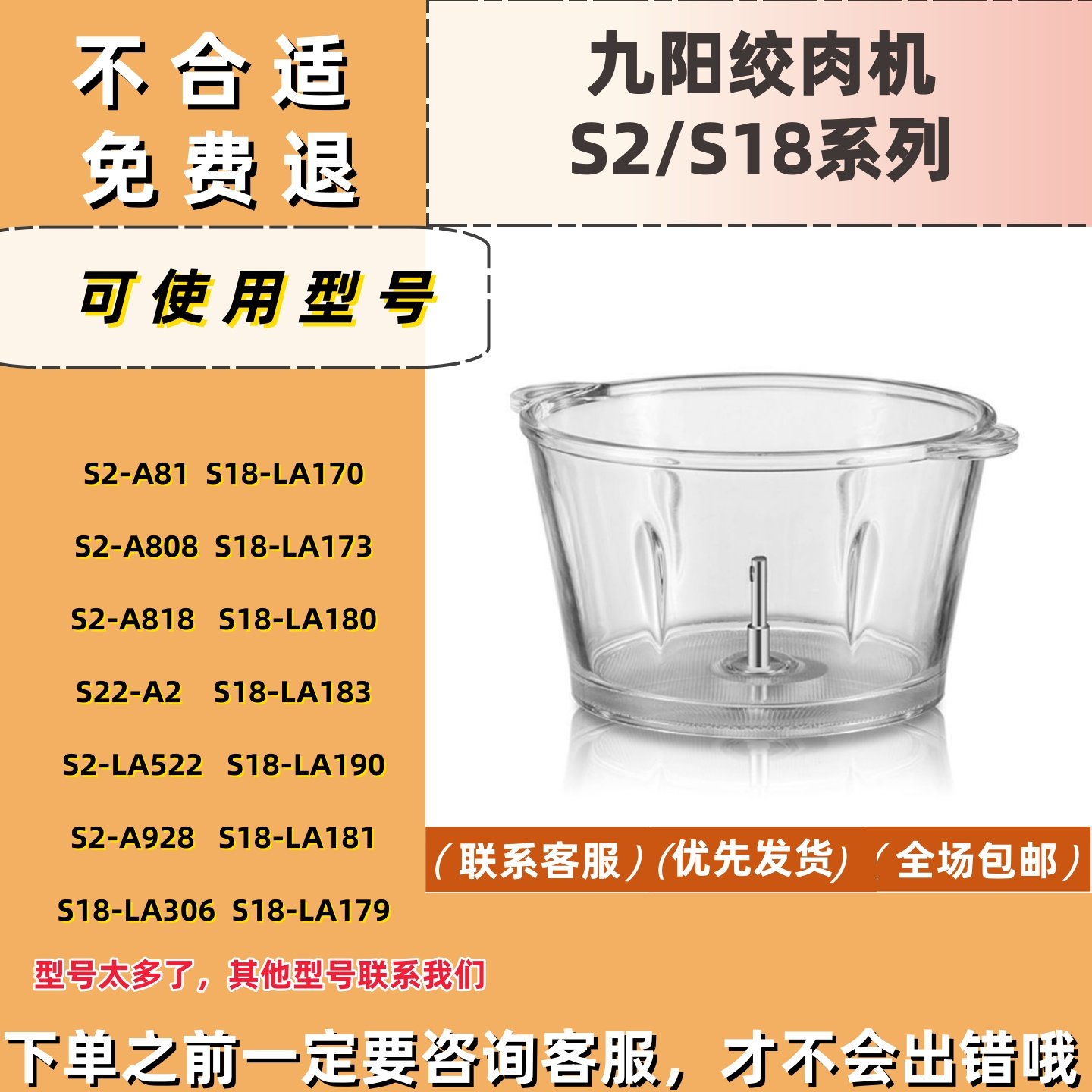 适用九阳绞肉机玻璃碗配件S2-A81/A808/A818不锈钢碗杯LA170通用,厨房/烹饪用具,绞肉机/碎肉宝,淘宝优惠券,粉丝福利购,淘宝优惠卷