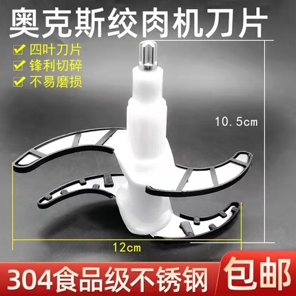 奥克斯绞肉机刀片刀头刀架专用AUX-J20/J22 HX-J3016原厂配件大全