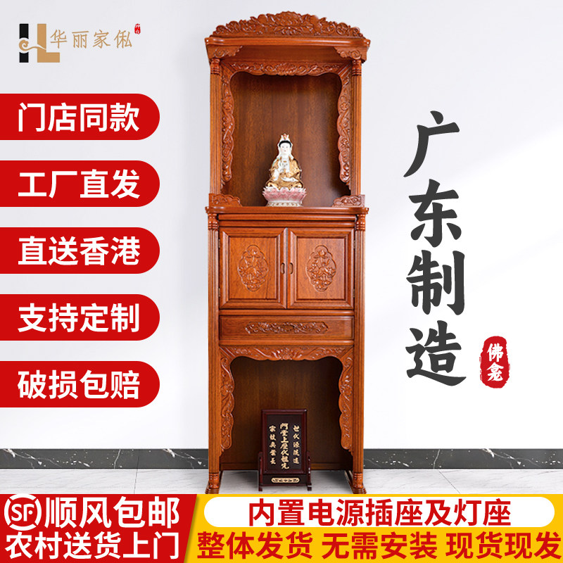 佛龛神柜供桌供台实木带门神楼神台观音财神柜家用整装立柜佛柜,住宅家具,佛柜/佛龛,淘宝优惠券,粉丝福利购,淘宝优惠卷