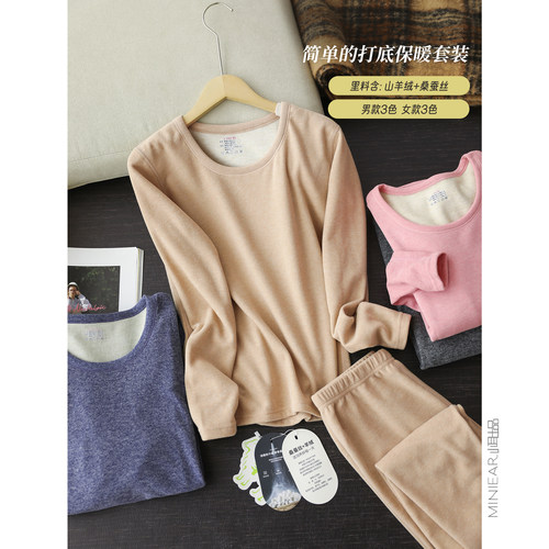 小耳出品秋衣秋裤套装女