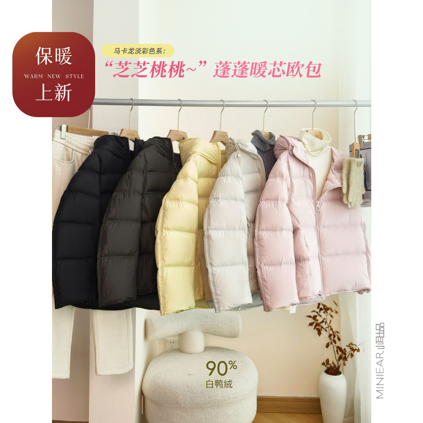 新国标90%鸭绒抽绳连帽羽绒服