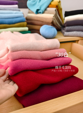 小耳出品 B入！羊毛混纺/无缝一体/大弹力 半高领针织打底