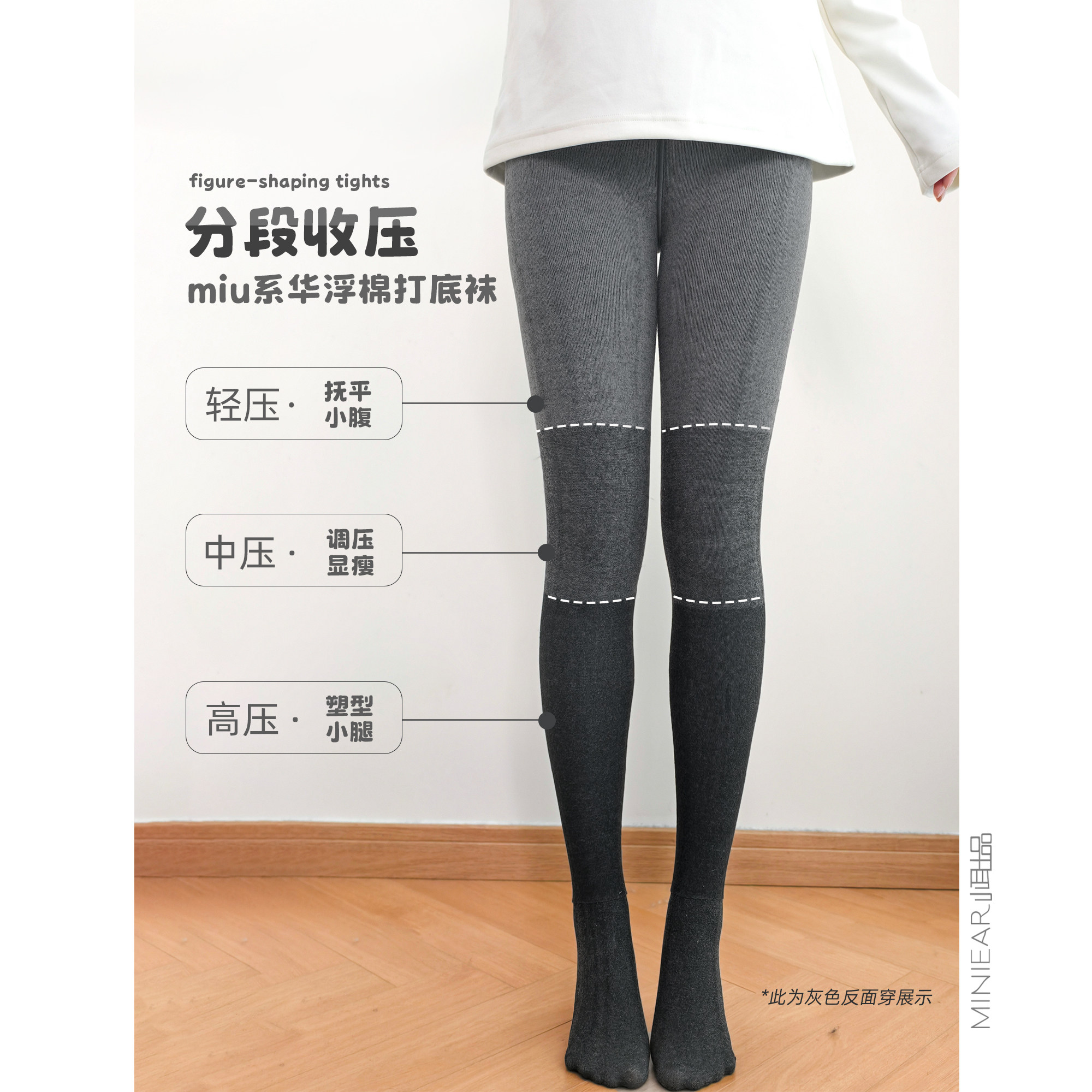 小耳出品【连脚/九分】科学分压/分段色塑形/加绒加厚 高腰连裤袜