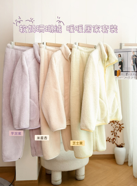 小耳出品 治愈系！厚实双面珊瑚绒！秋冬保暖毛绒睡衣家居服套装