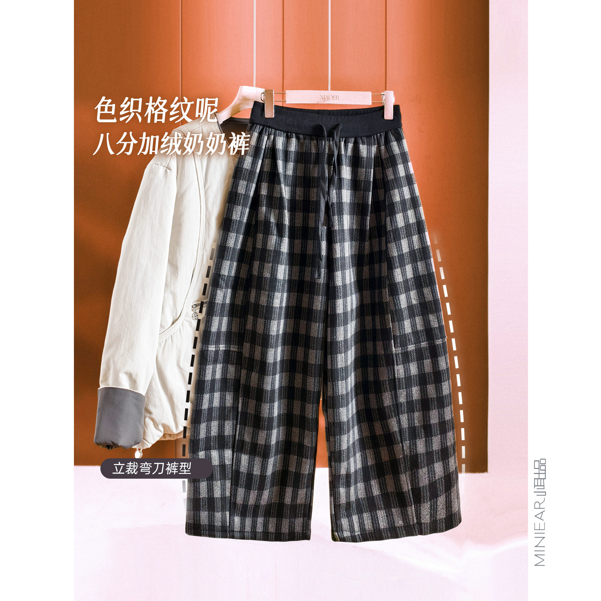 松紧腰系带黑白格子阔腿裤