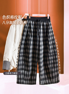 小耳出品 加厚毛呢！色织格纹/银狐绒加绒 松紧腰黑白格阔腿裤女