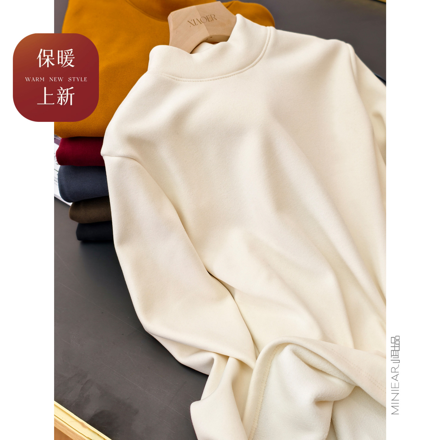 小耳出品简约纯色高领正肩打底衫