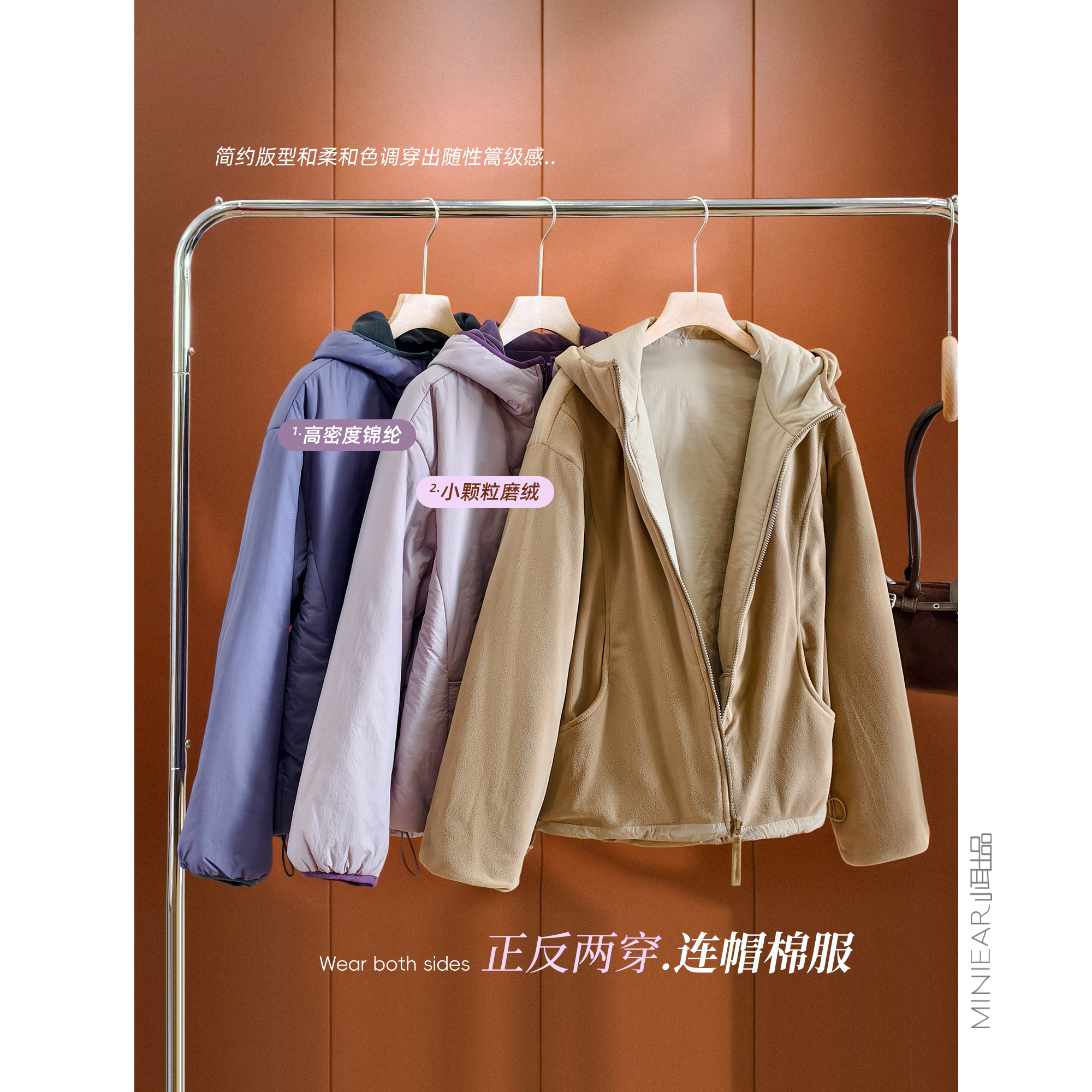 气质时尚正反两穿减龄棉服