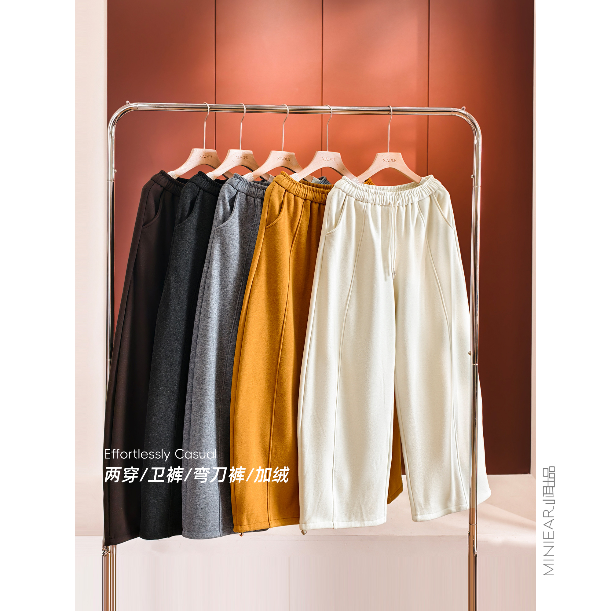 小耳出品松紧腰抽绳加绒弯刀裤