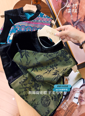 【诗经山海系列】“梅竹双清”真丝丝绒/填充100羊毛 新中式马甲