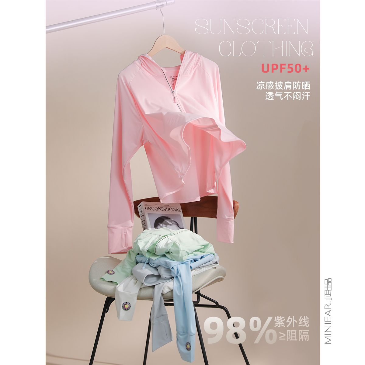 小耳出品【会员日福利】斗篷防晒衣夏季防紫外线UPF50+空调衫