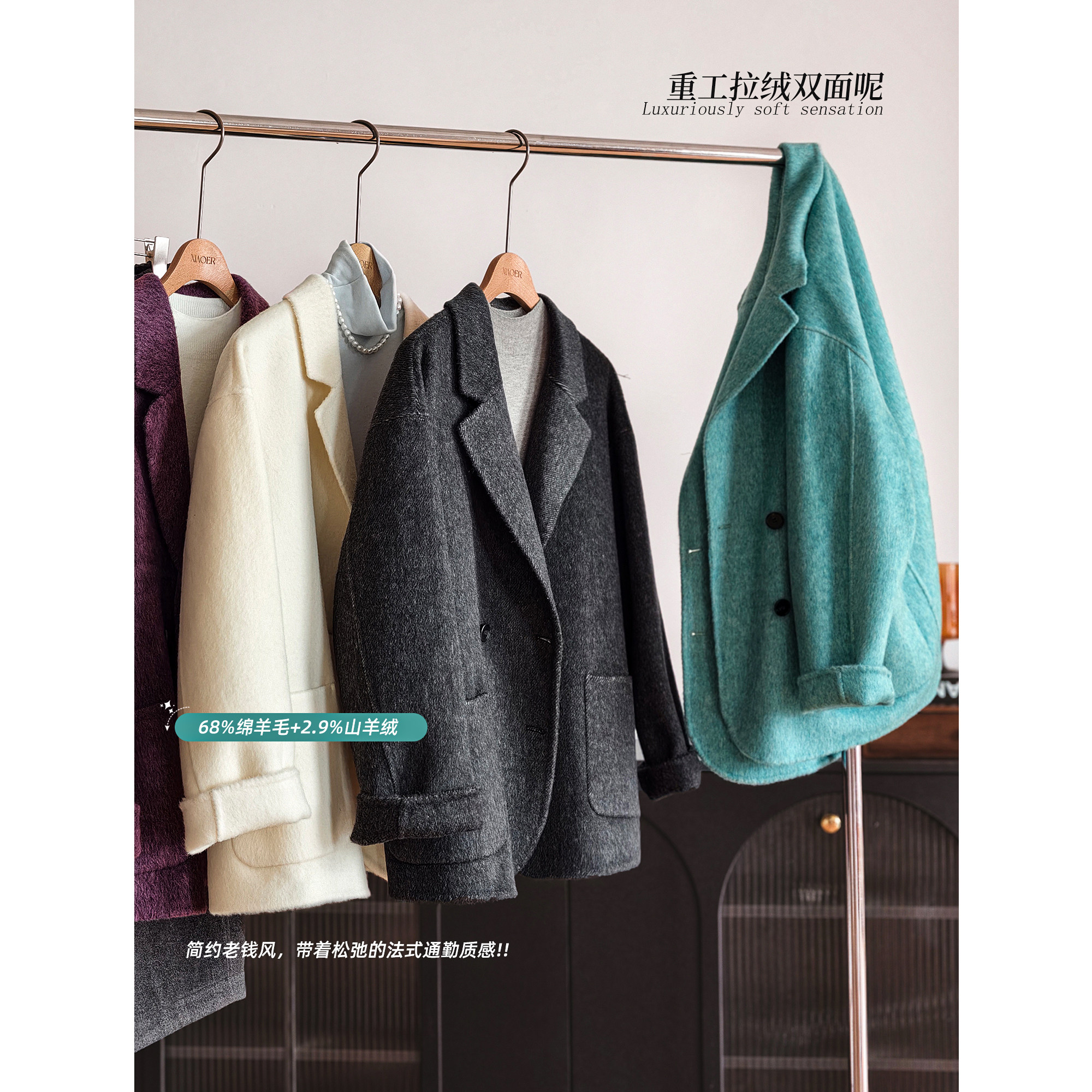 小耳出品 重工手作~绵羊毛+山羊绒！散毛染色/西装领双面呢大衣女