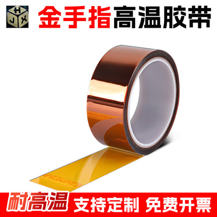 金手指胶带耐高温茶色PI聚酰亚胺胶带手机线路板电池包扎隔热绝缘