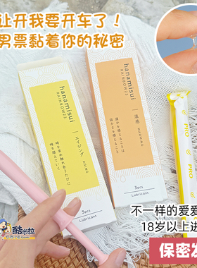 为爱鼓掌润滑 日本hanamisui女性护理Pro啪啪凝胶私处润滑单支装