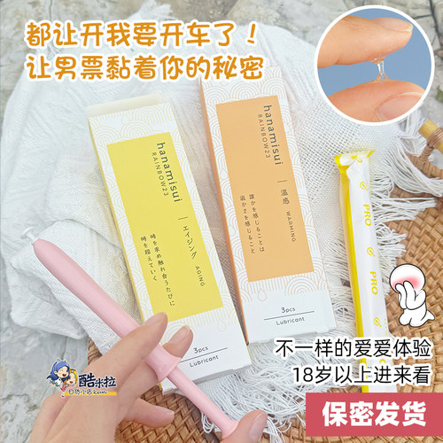 日本hanamisui女性护理凝胶