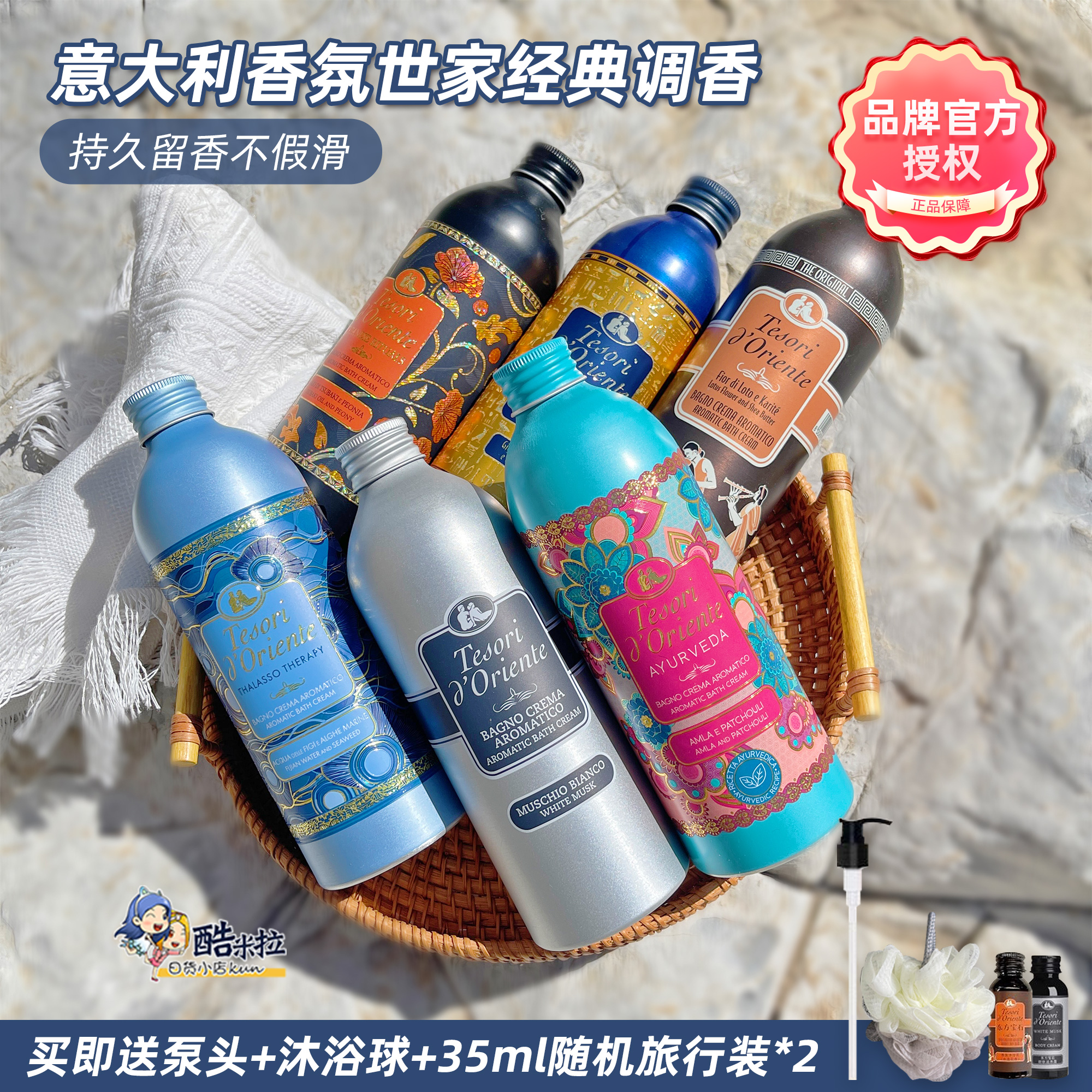 东方宝石沐浴露持久留香500ml