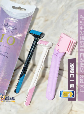 日本white feather脱毛刀VIO刮毛私处阴毛比基尼区剃毛刀刮毛器