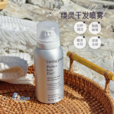 缕灵反重力丰盈喷雾免洗头蓬蓬粉